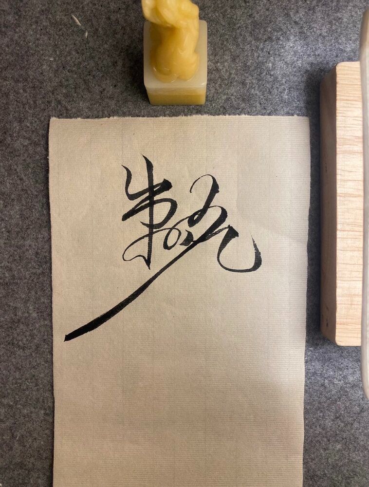 Fu Fortunes - A Feng Shui Letter gallery image 3