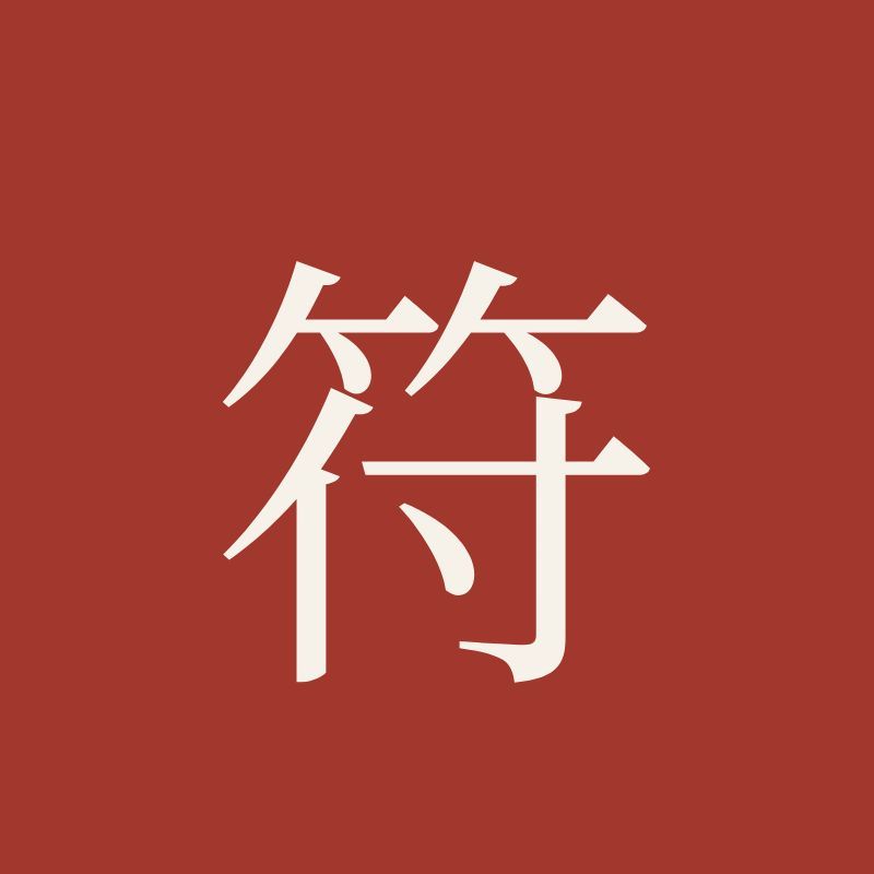 Fu Fortunes profile